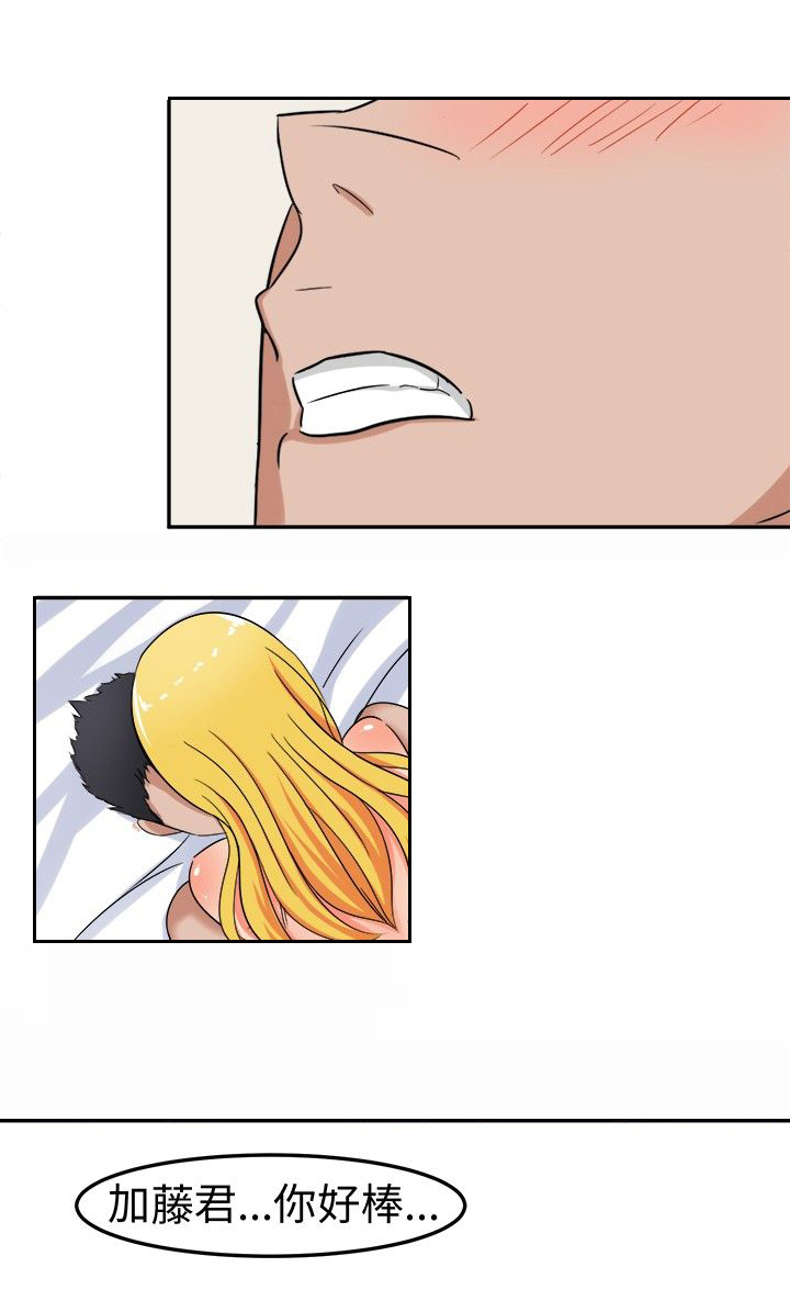 第8章：害羞5