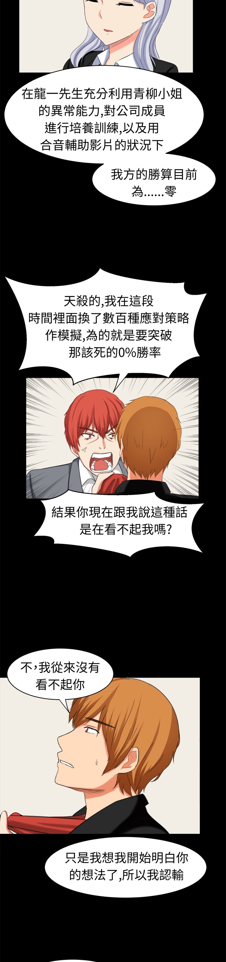 第32章：真相大白2