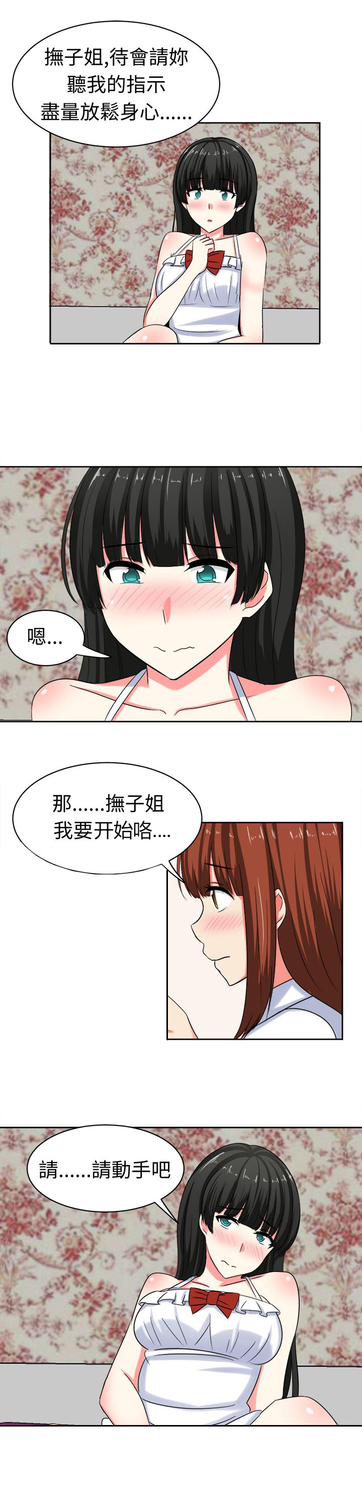 第26章：训练6