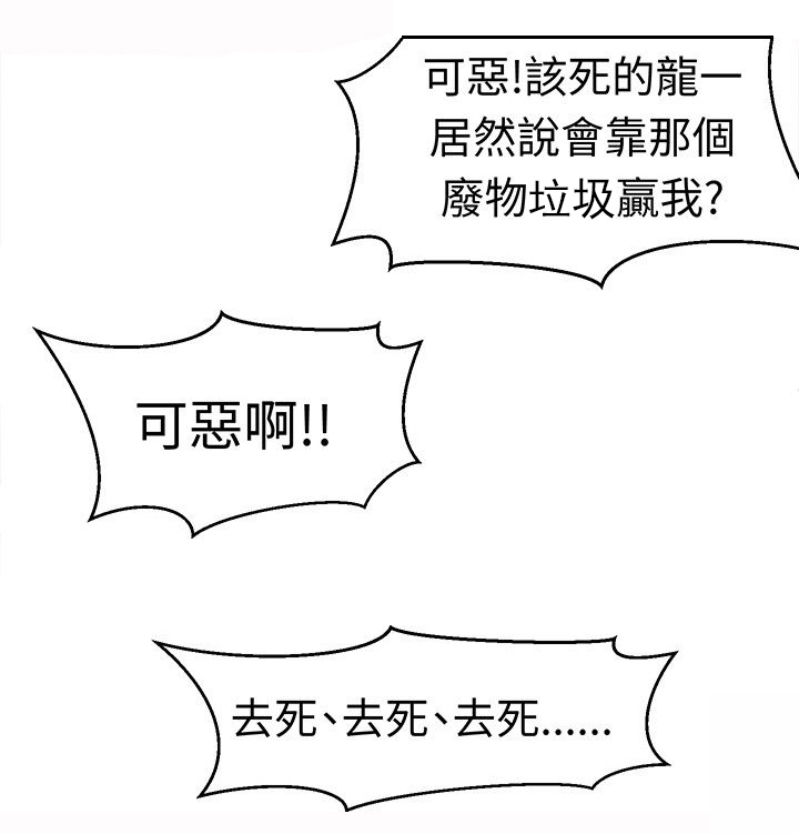 第14章：反击前的潜伏0