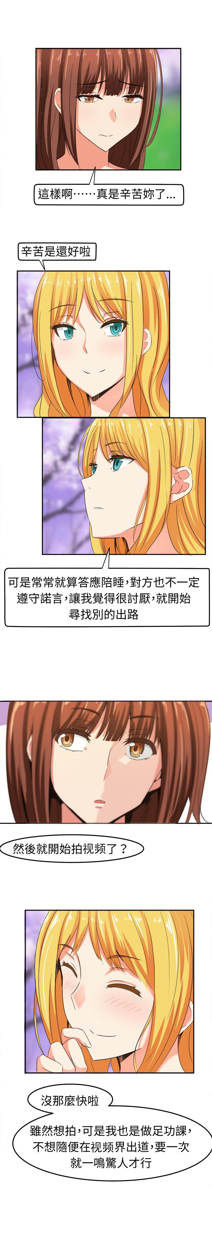 第6章：这是我的梦想9