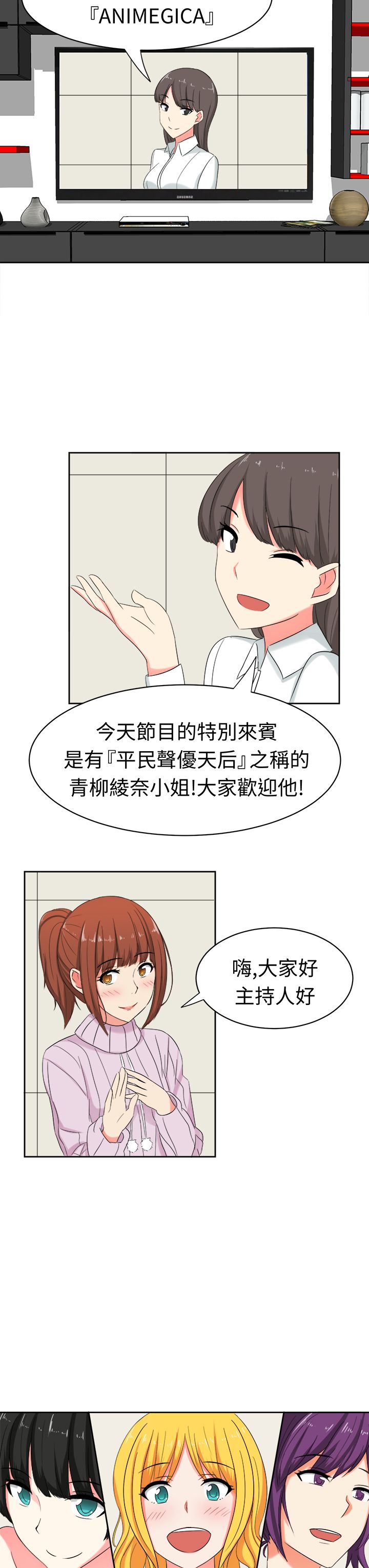第30章：两年后5
