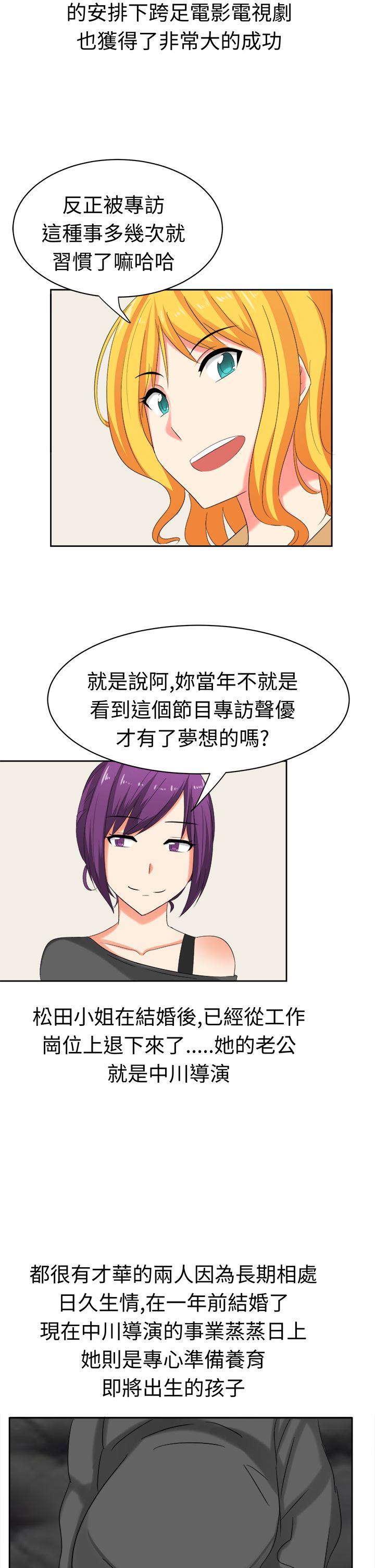 第30章：两年后8