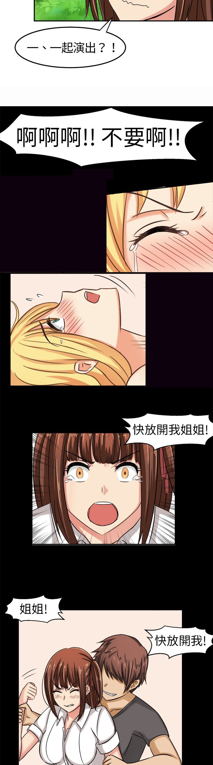 第5章：请多指教7