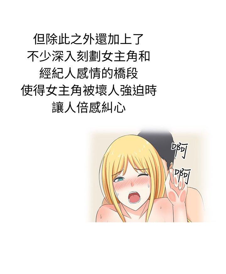 第18章：反击（下）2