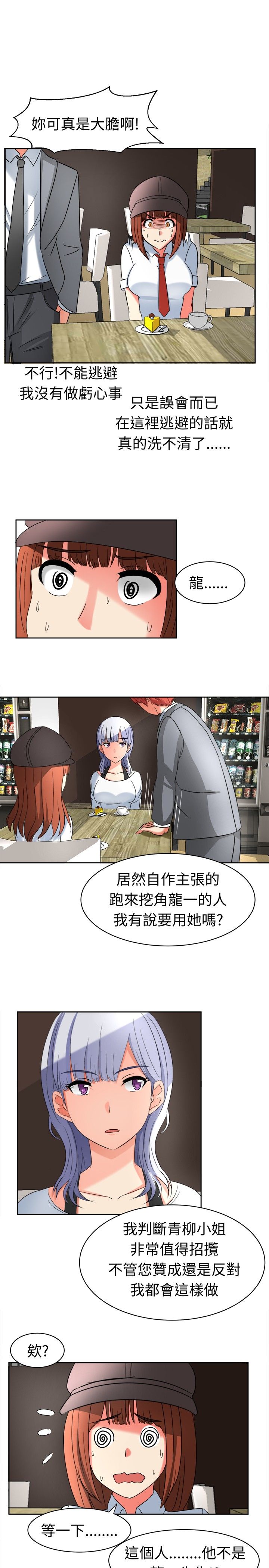 第19章：挖墙脚10