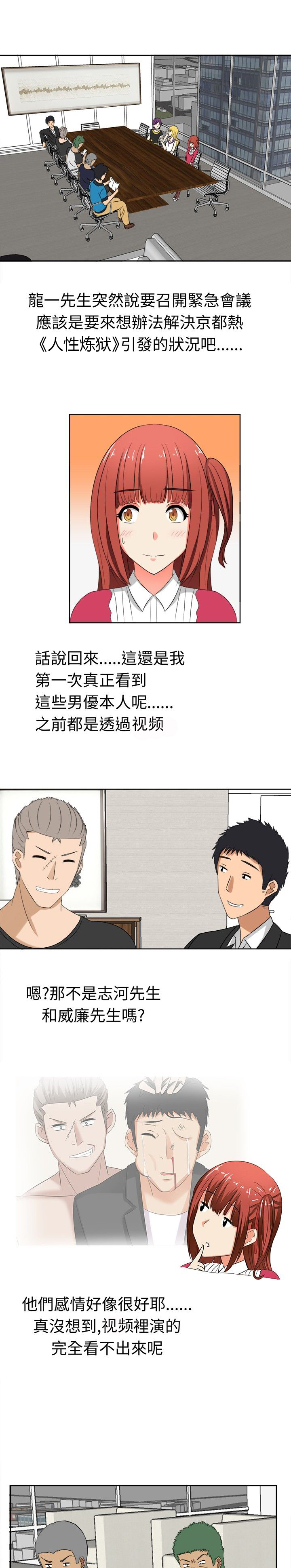 第14章：反击前的潜伏4