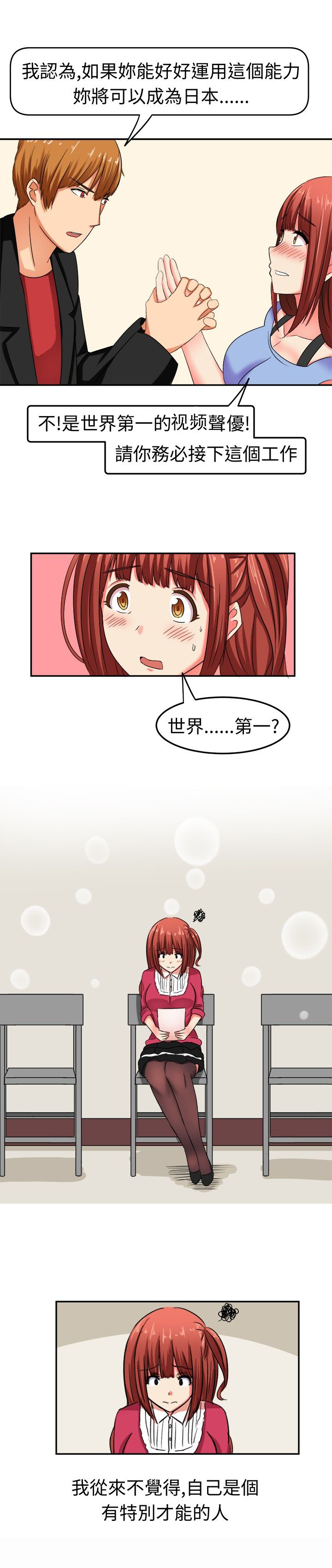 第9章：世界第一2
