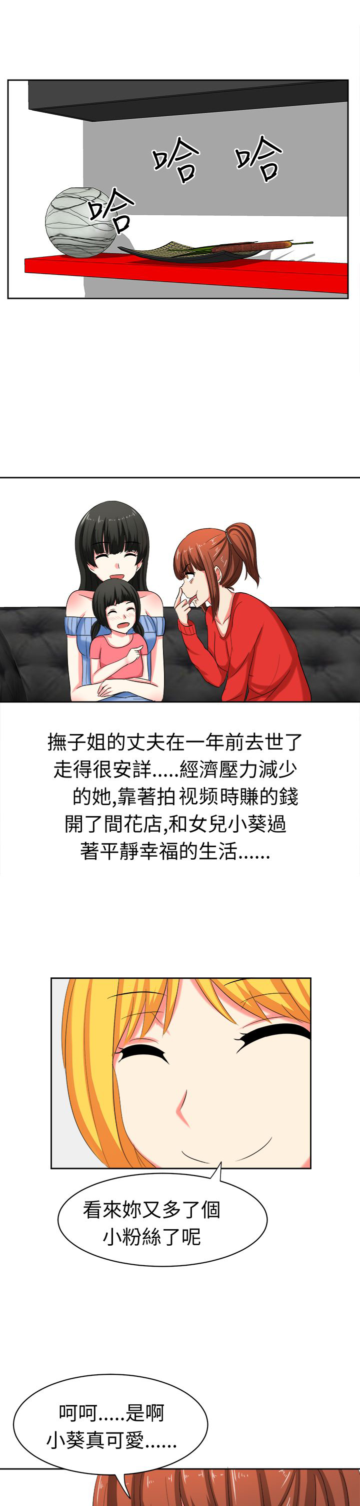 第30章：两年后12