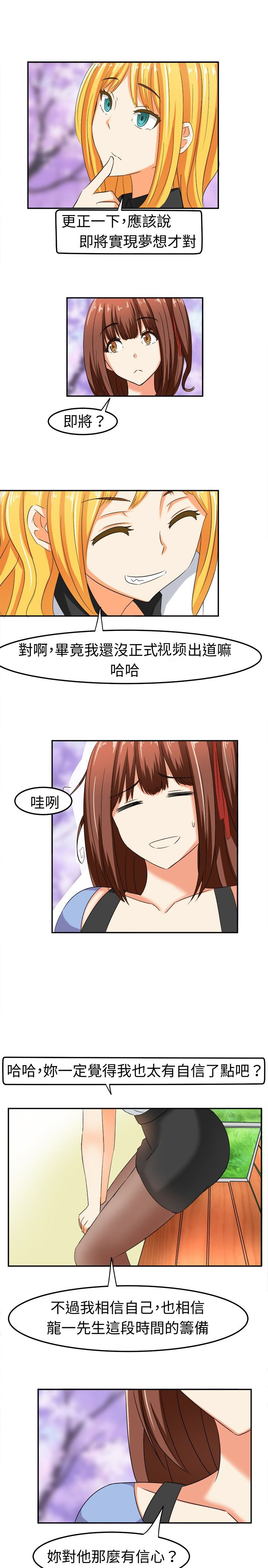 第6章：这是我的梦想11
