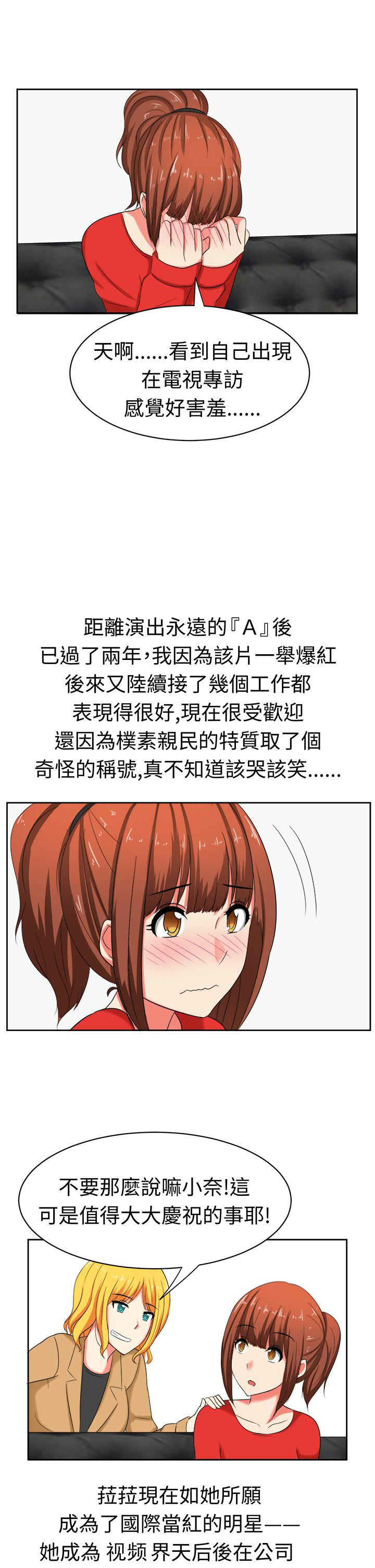 第30章：两年后7