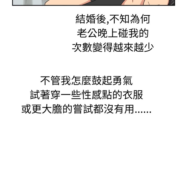 第22章：为了丈夫10