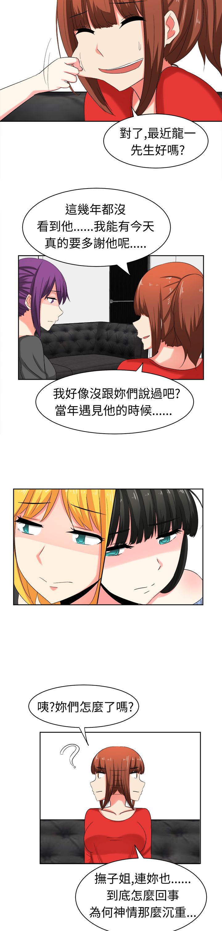 第30章：两年后13