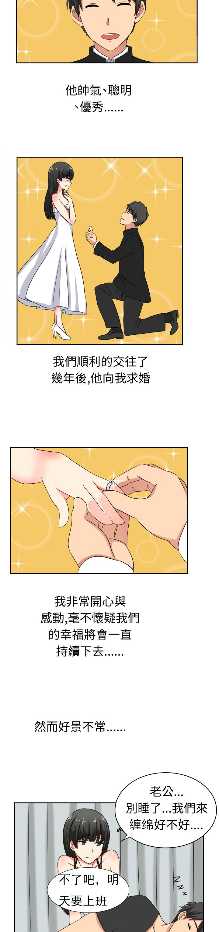 第22章：为了丈夫9