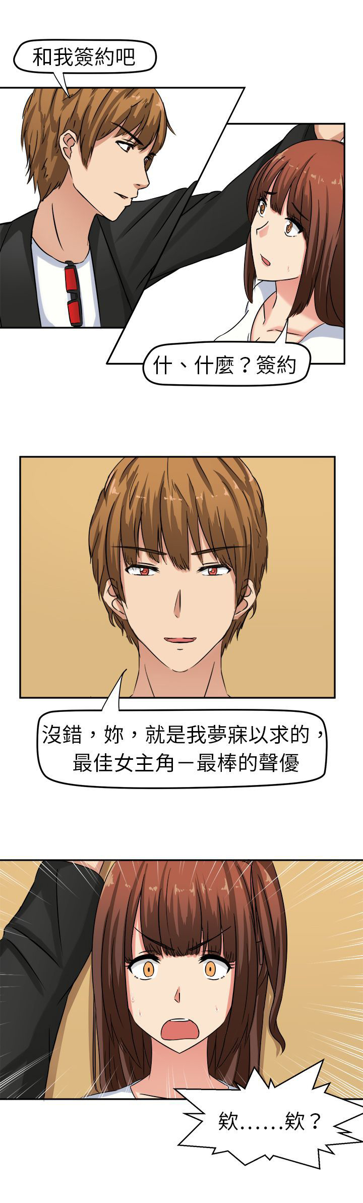 第2章：意外的通过14