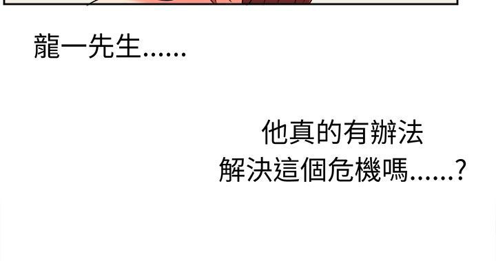 第12章：危机来临17