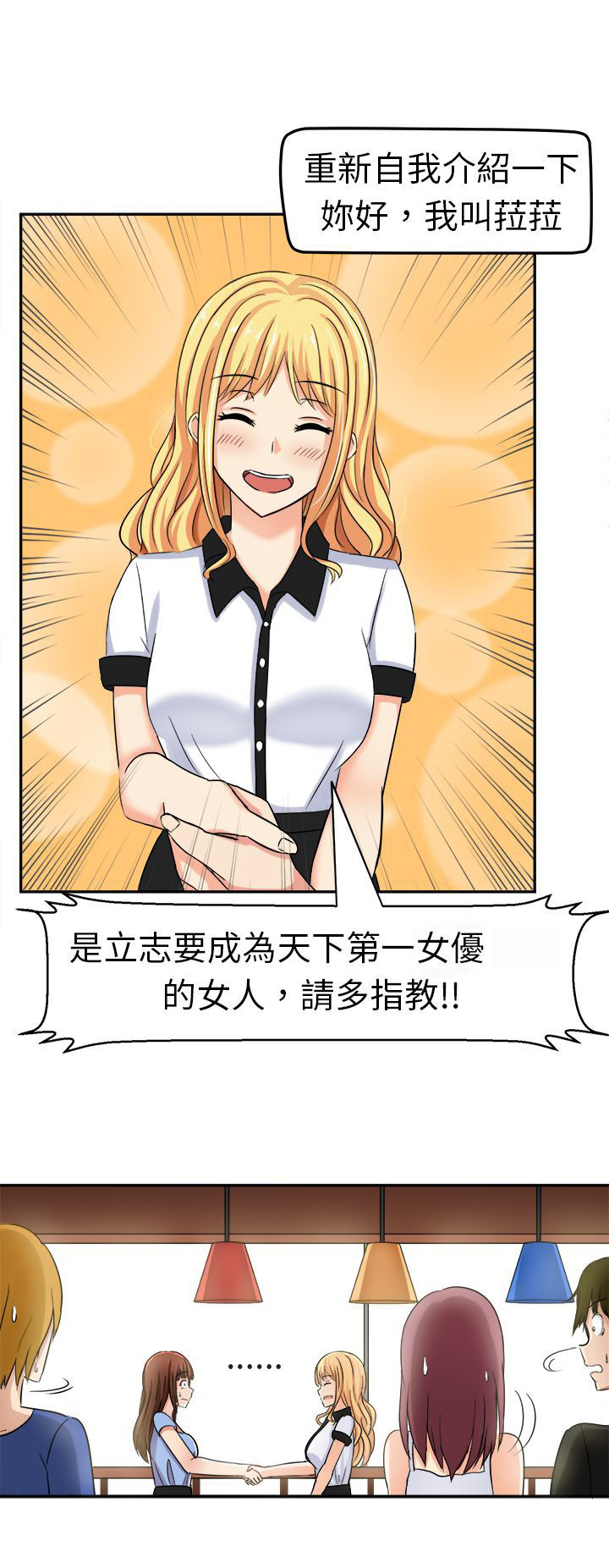 第4章：原来如此14