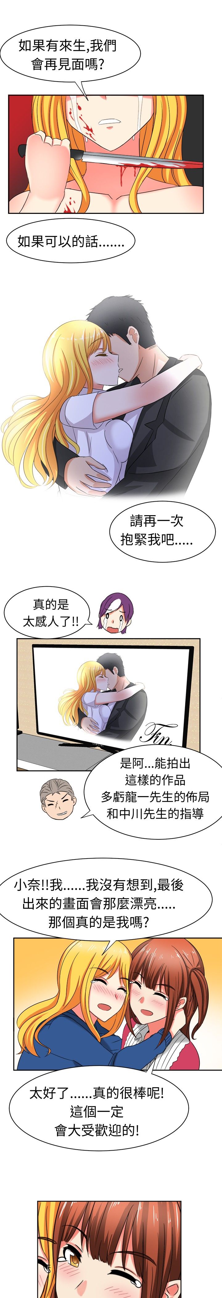 第18章：反击（下）11