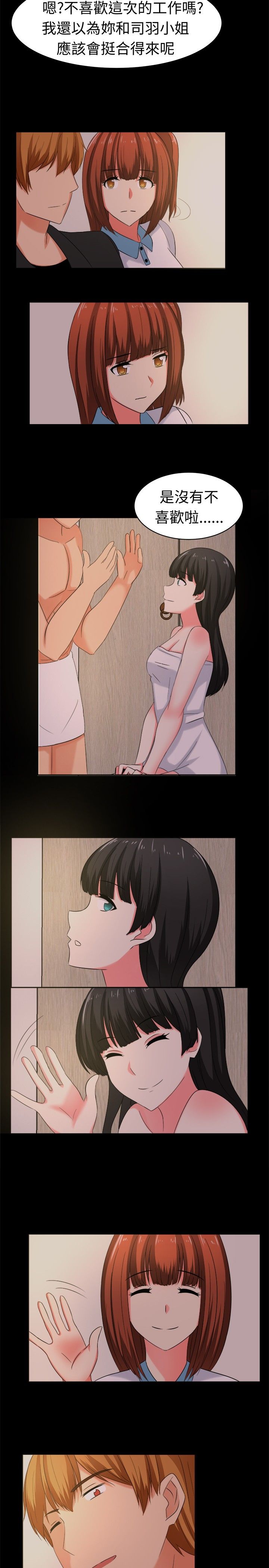 第28章：一切都好5