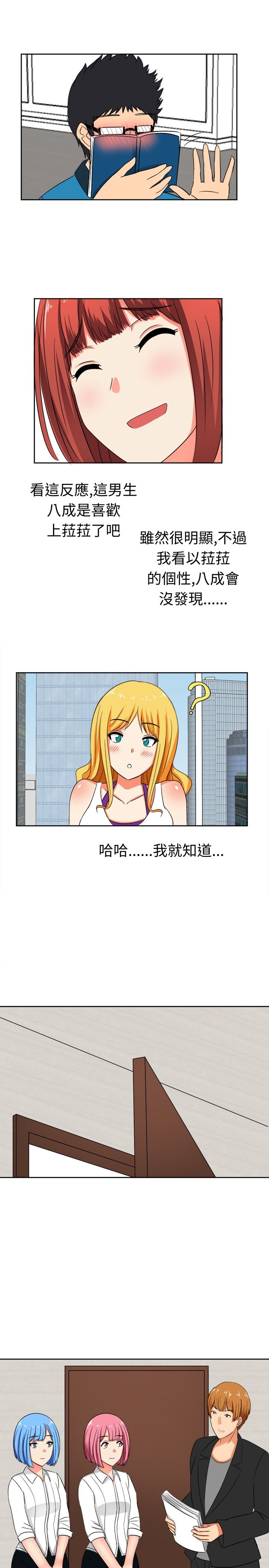 第14章：反击前的潜伏7