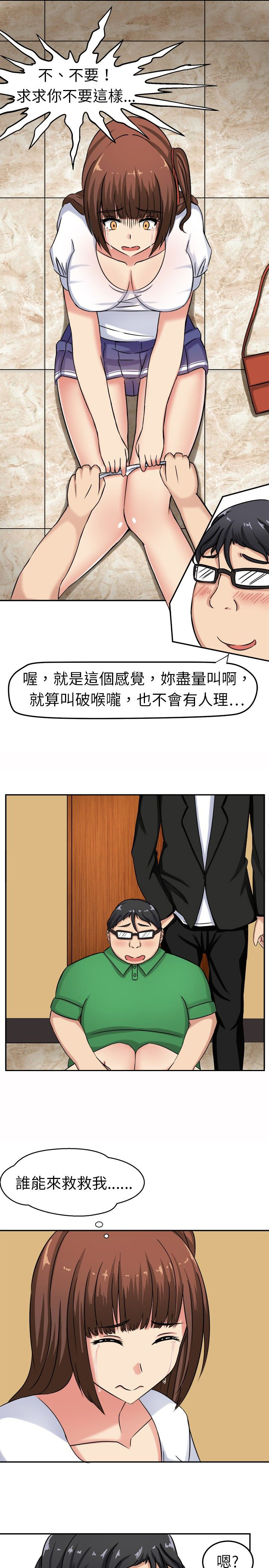 第2章：意外的通过8