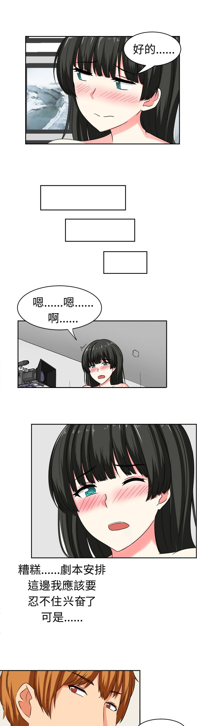 第25章：障碍8