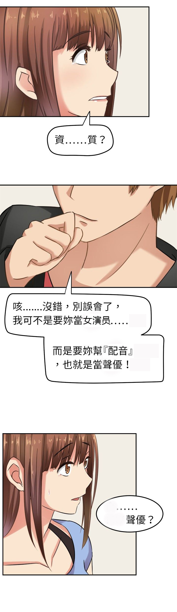 第4章：原来如此1