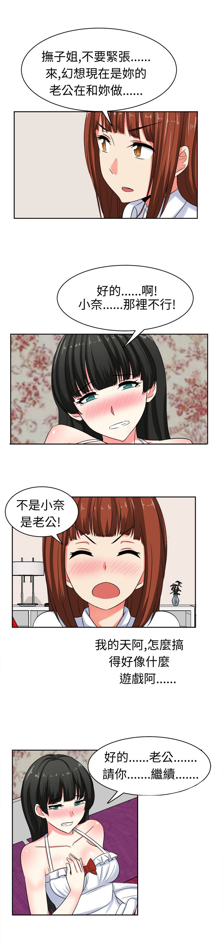 第26章：训练7