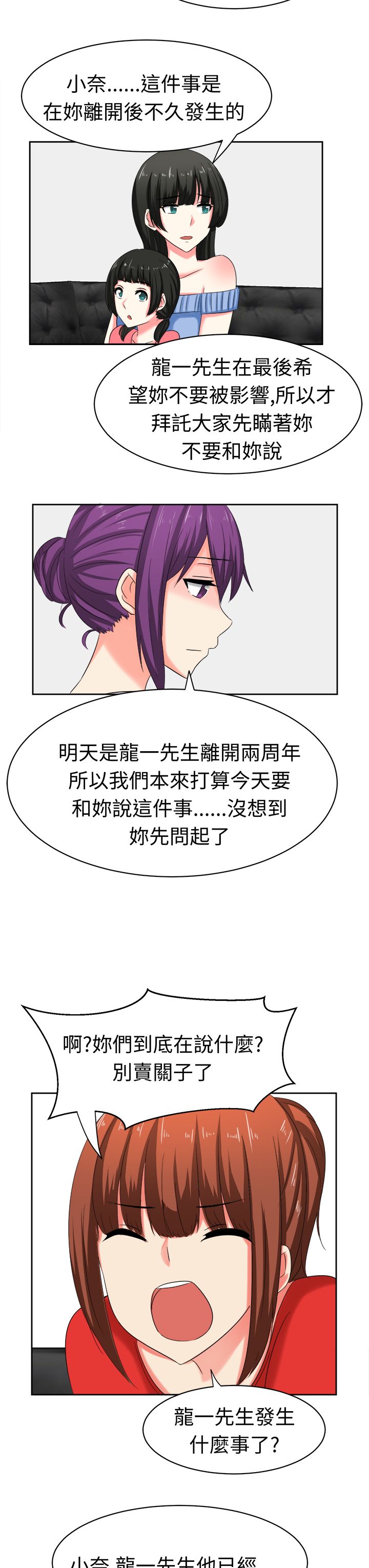 第30章：两年后14