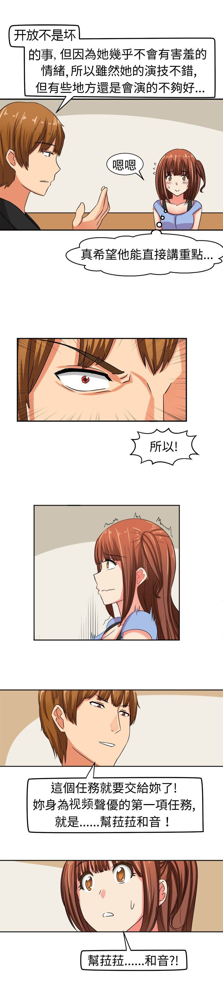 第8章：害羞8