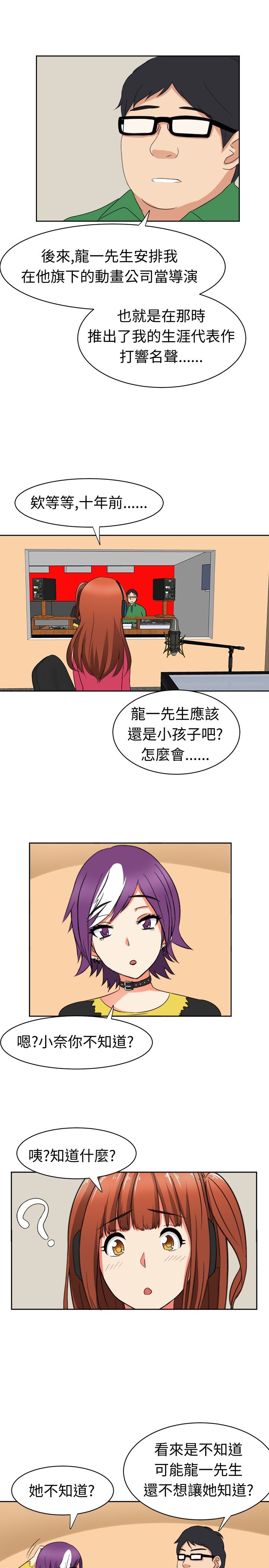 第17章：反击（上）5