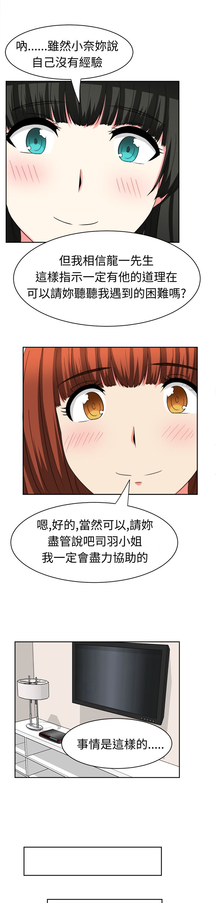 第25章：障碍4