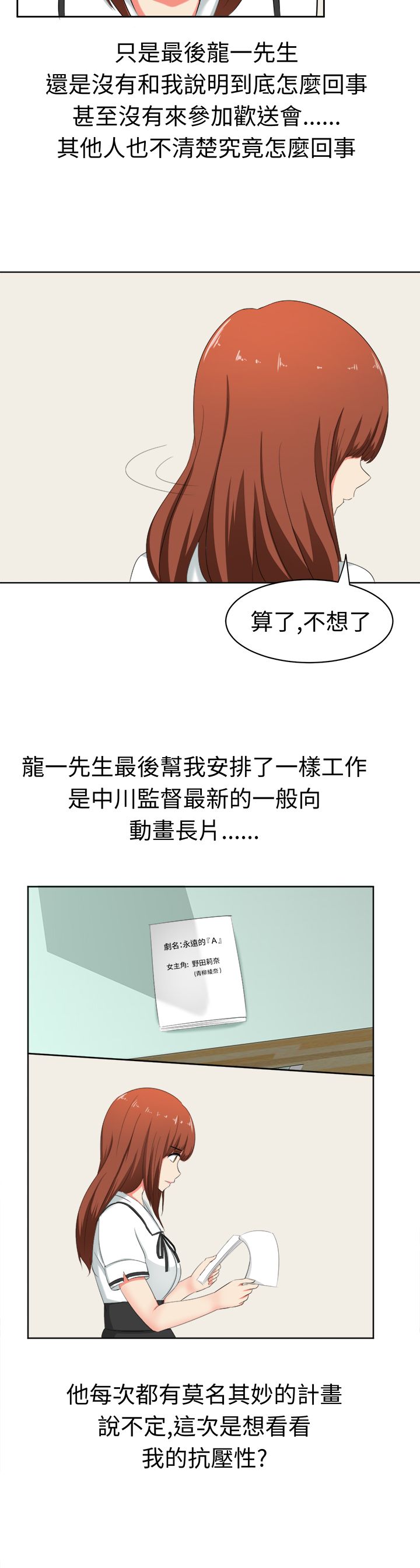 第30章：两年后2