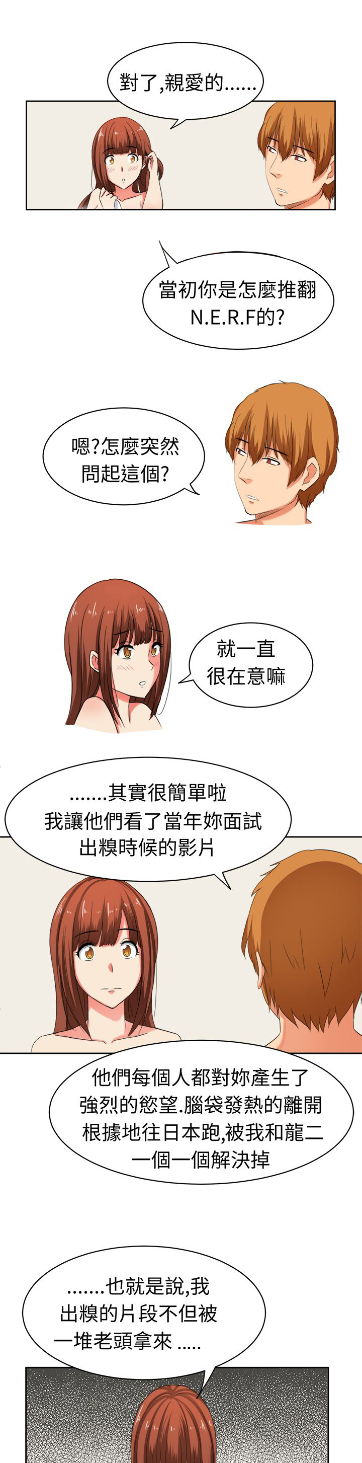 第32章：真相大白19