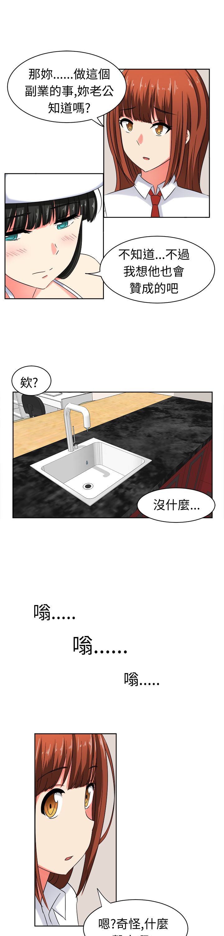 第22章：为了丈夫3