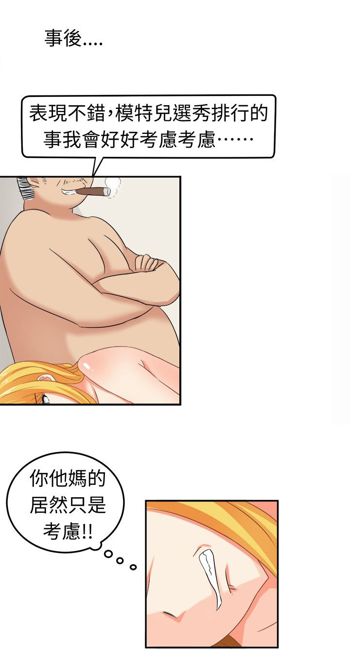 第6章：这是我的梦想8