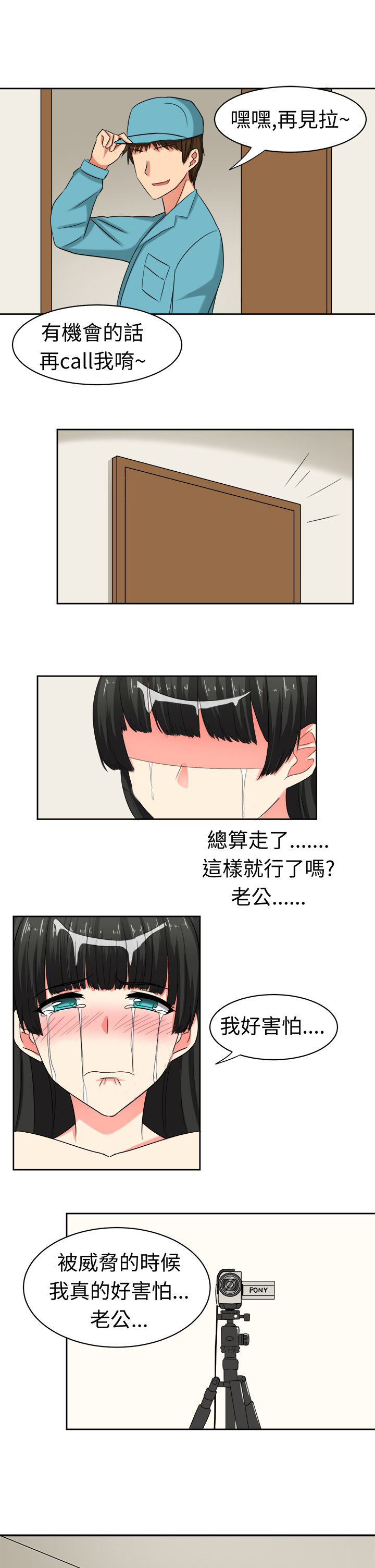 第23章：特殊爱好11