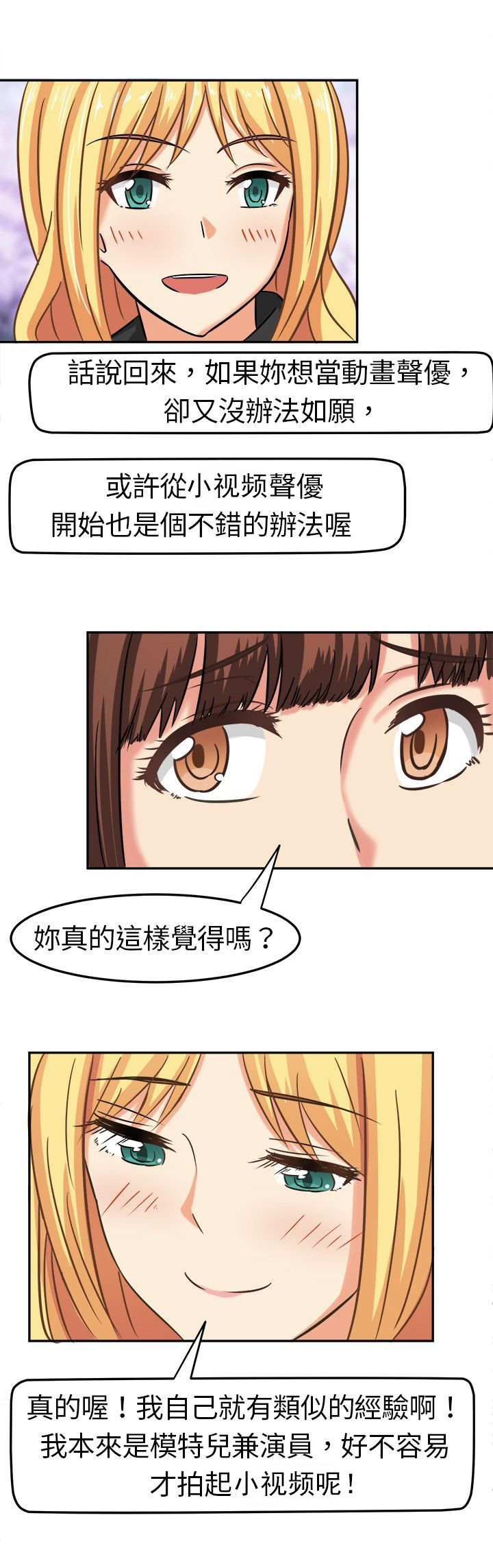 第5章：请多指教11