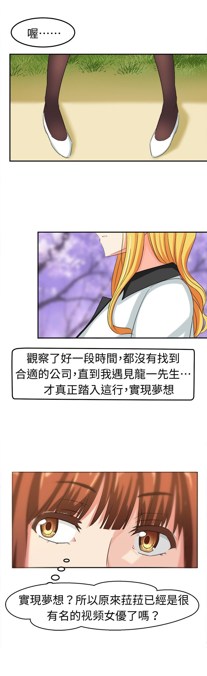 第6章：这是我的梦想10