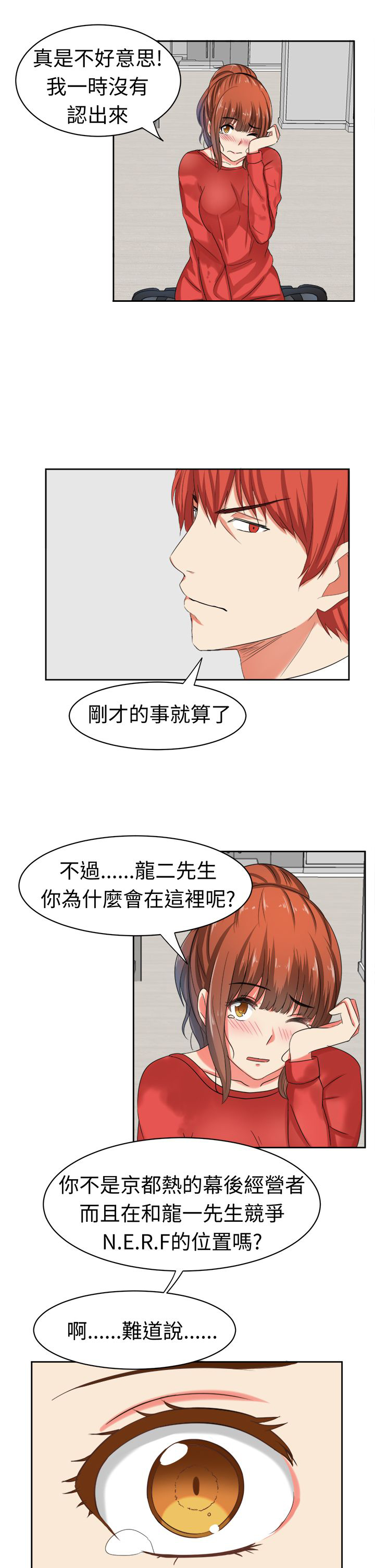 第31章：你不能死12
