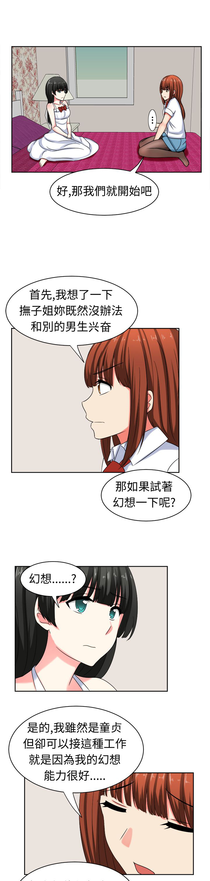 第26章：训练4
