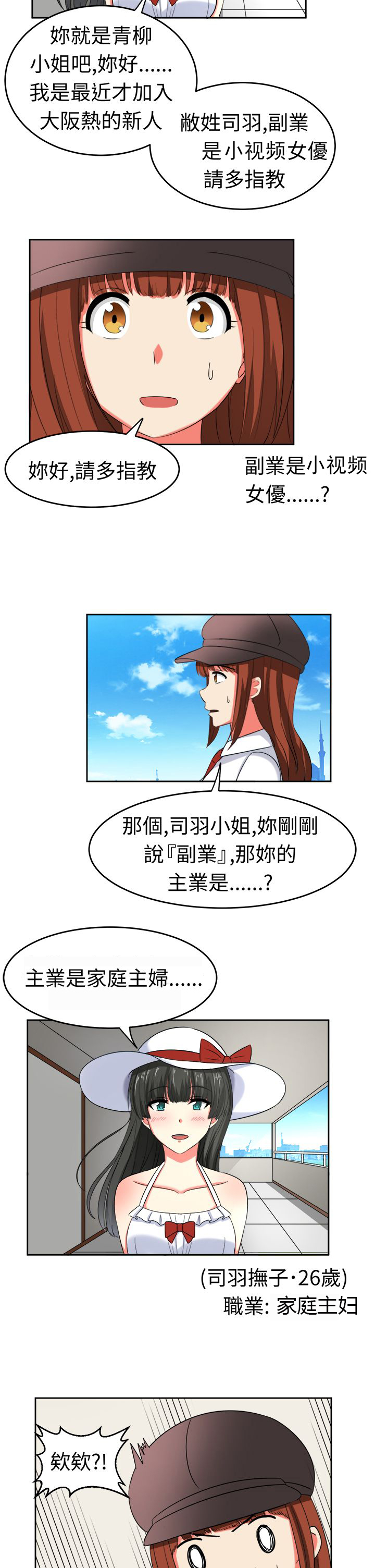 第21章：家庭主妇11