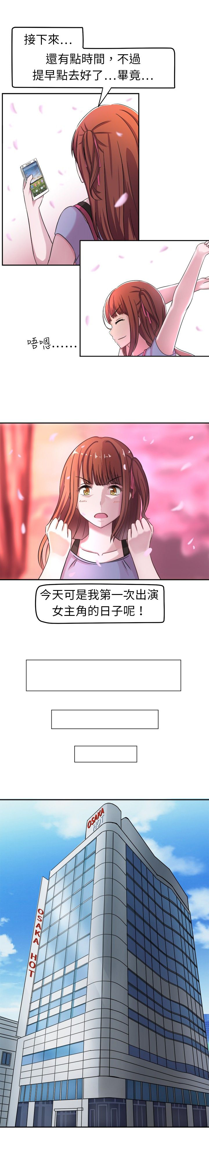 第3章：这都不是真的1