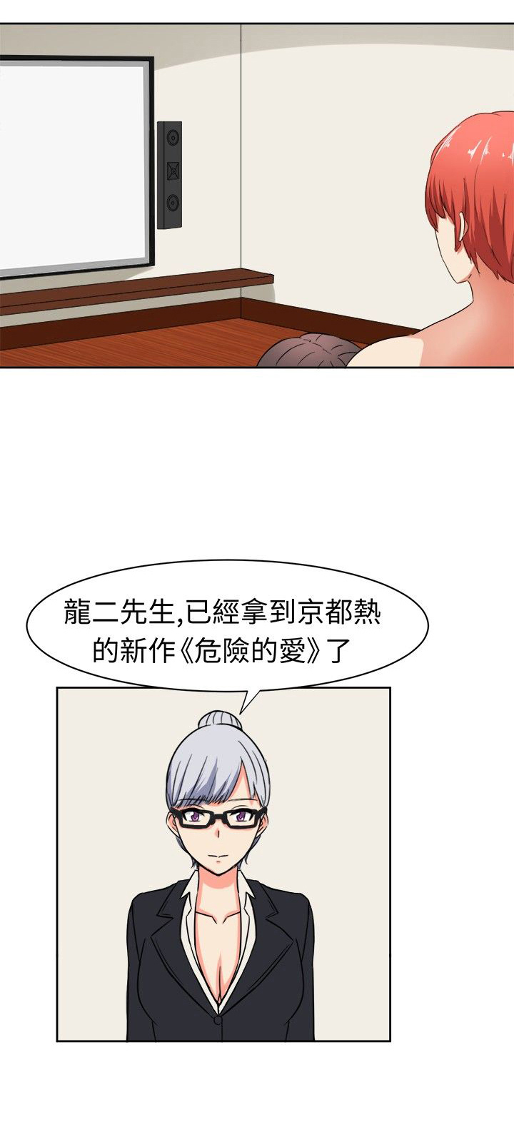 第17章：反击（上）10