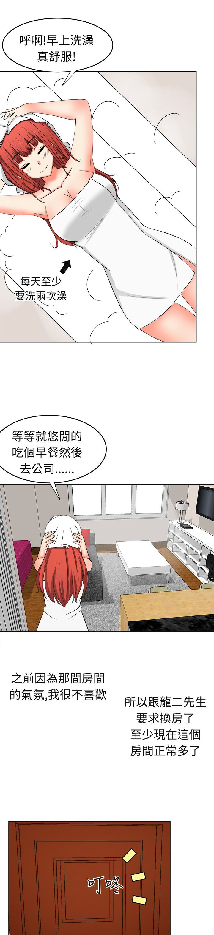 第12章：危机来临1