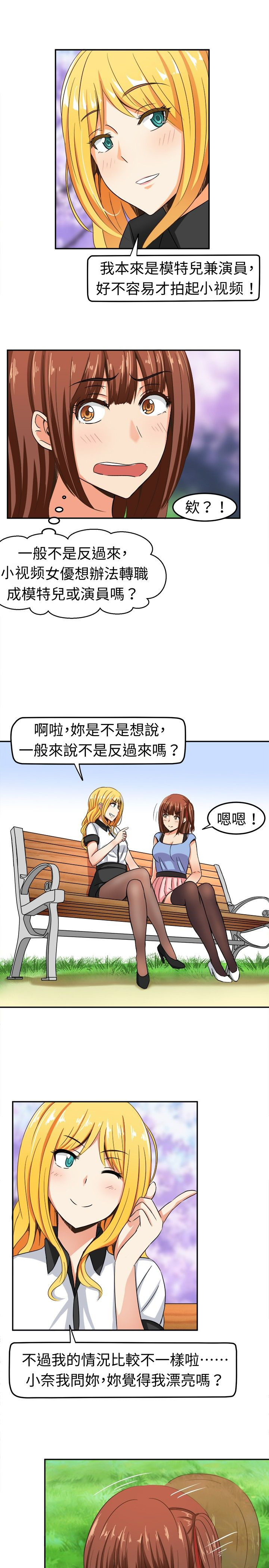 第6章：这是我的梦想0
