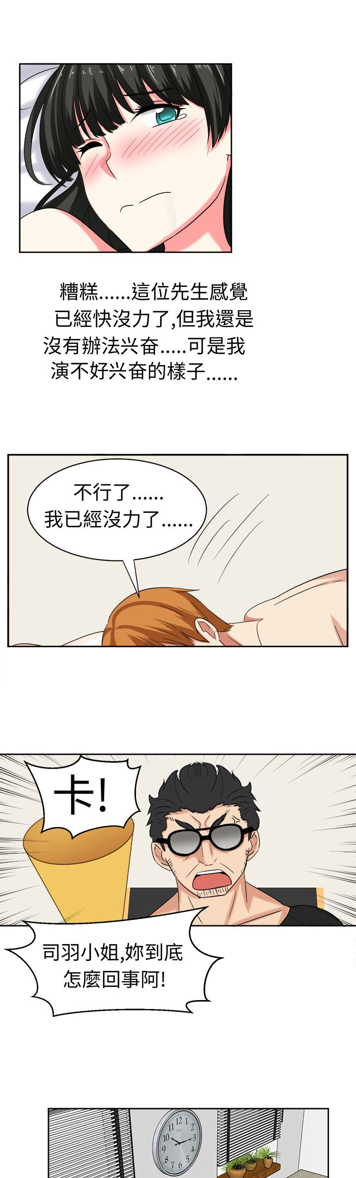 第25章：障碍12