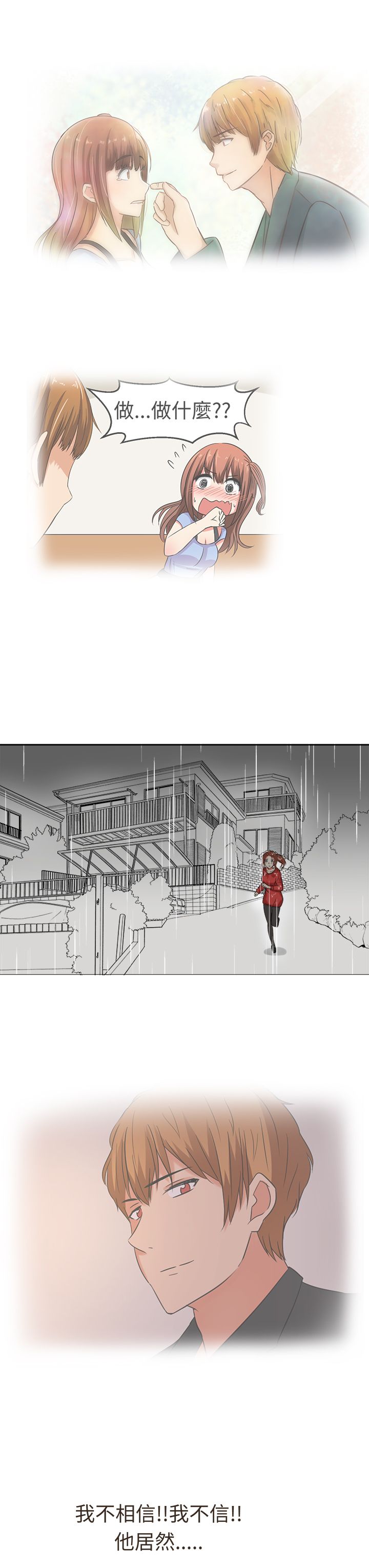 第31章：你不能死2