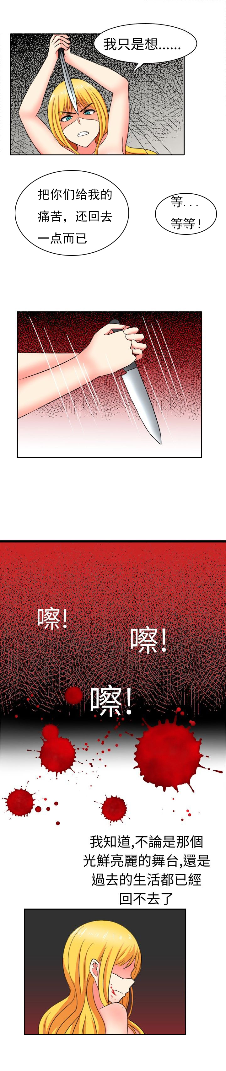 第18章：反击（下）10