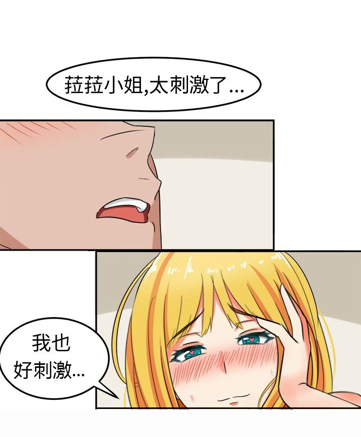 第8章：害羞4